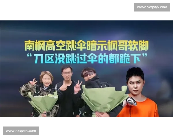 蛇队加冕冠军,枫哥队胜留恋队,南枫队夺亚